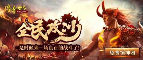 wegame 热血传奇升级 40 级花费详解 老玩家实测成本参考