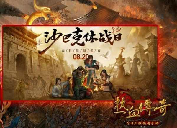 Win10系统下热血传奇安装全流程 老鸟亲测无坑指南