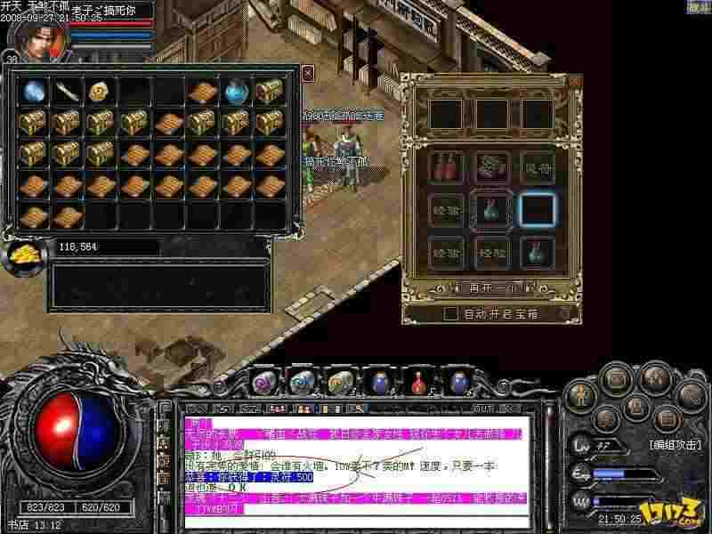 2013版热血传奇安装全流程：避开常见坑的实用指南