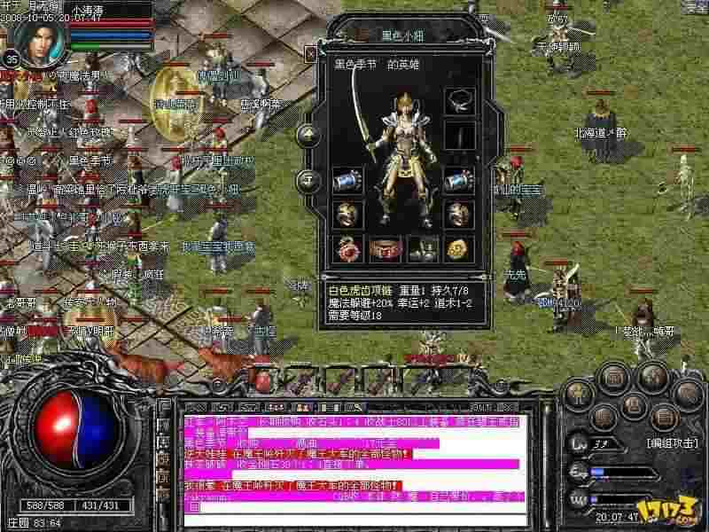 QQ热血传奇打赤月恶魔路线指南：从准备到地图穿行技巧