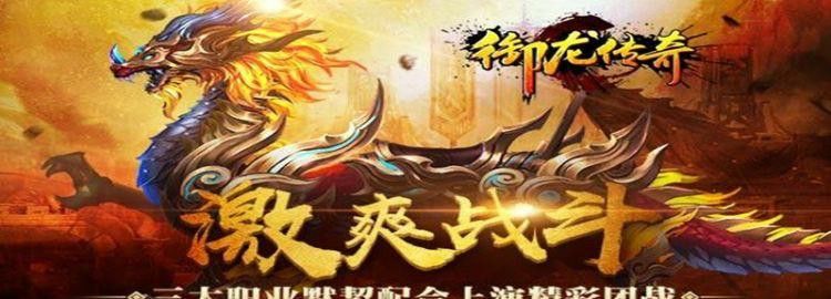 老玩家实测:iphone怎么玩热血传奇,随时随地畅玩玛法