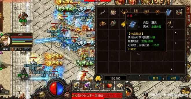 1.76热血传奇pk值查看方法及相关机制解析