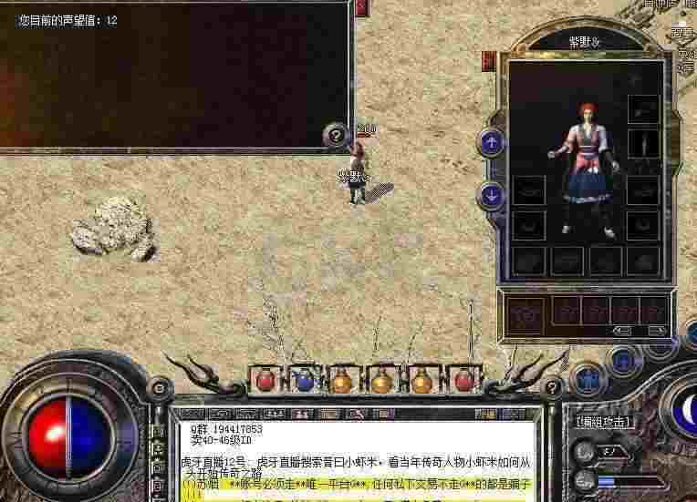 Win10系统热血传奇全屏设置全攻略 解决各类显示适配难题