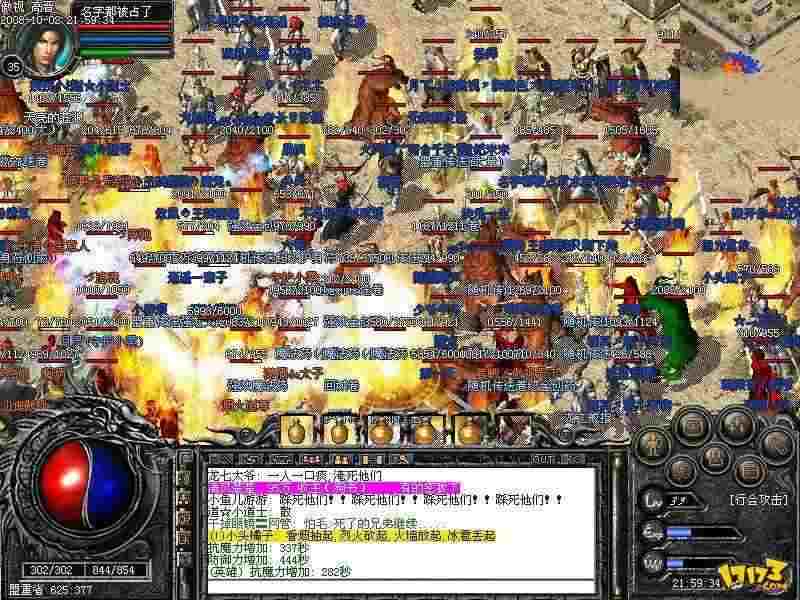 搞懂360热血传奇的开发运营方 老鸟带你捋清游戏背后的公司脉络