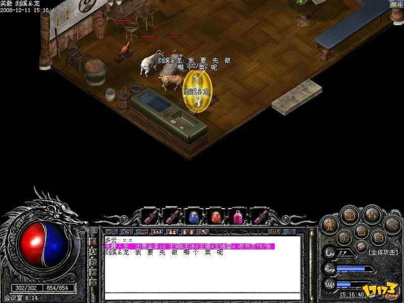 玛法大陆从零启程：PC2018热血传奇新手进阶攻略