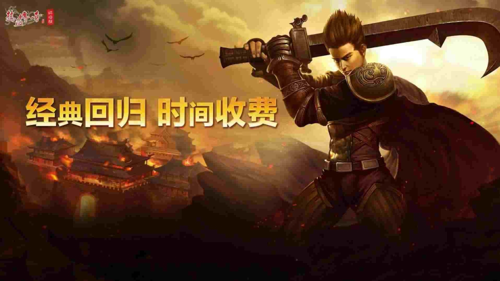 wegame热血传奇怀旧版点卡价格全解析 老玩家实测消费指南