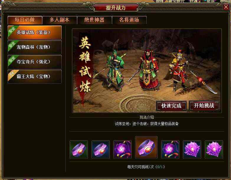 176热血传奇拜师流程与避坑指南：老鸟教你高效找师傅