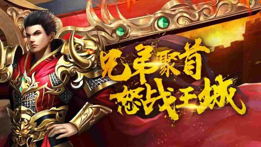 老玩家实测：iphone怎么玩热血传奇，随时随地畅玩玛法
