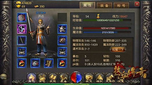 lp热血传奇单机版法师玩法精髓：发育、技能与实战全解析