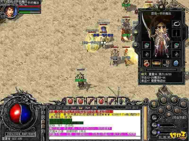 TT里设置热血传奇全流程：从基础适配到实战优化技巧