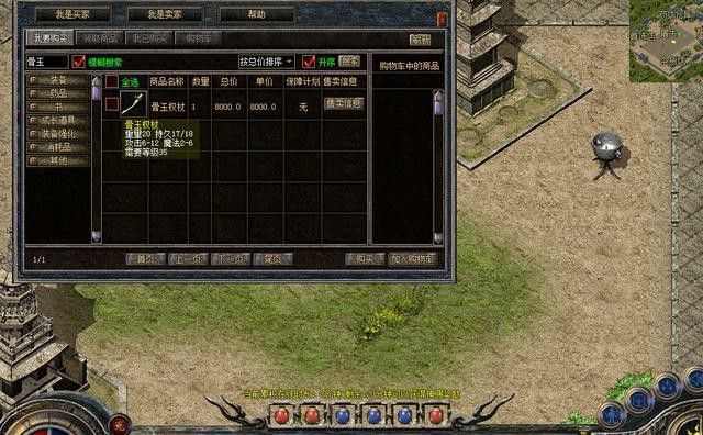 1.76热血传奇尸王刷新地点及刷怪实用技巧