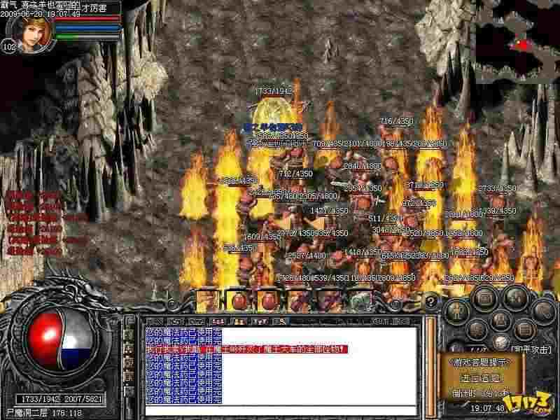 Win7系统热血传奇打不开的实用解决方法